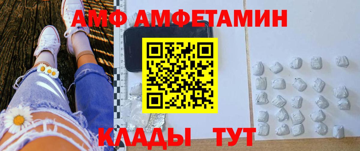 Черкесск  АМФ 97%  АМФ  Вход с VPN 