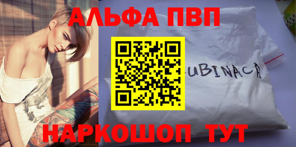 APVP СК  APVP мука  Черкесск  A-PVP Соль  Вход с VPN 