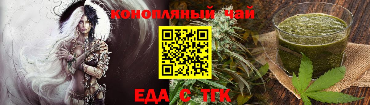 Черкесск  Еда ТГК марихуана  Вход с VPN 