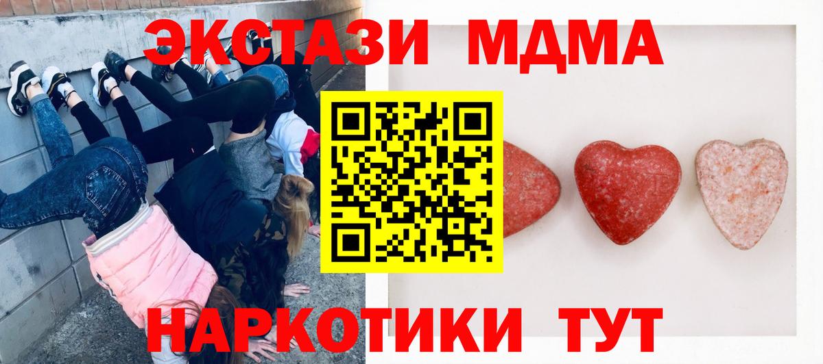 Экстази  Ecstasy mix  Вход с VPN  Черкесск  Ecstasy 99% 
