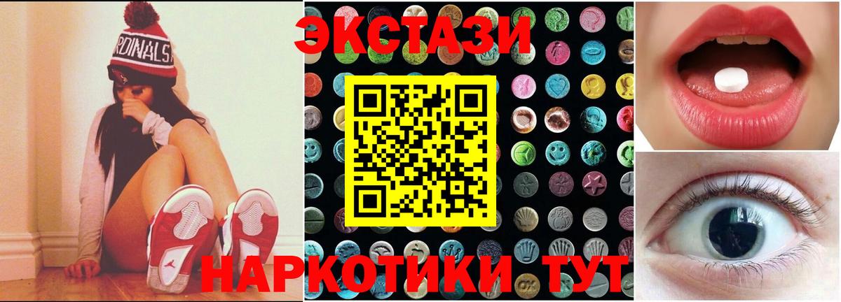 ЭКСТАЗИ VHQ Черкесск