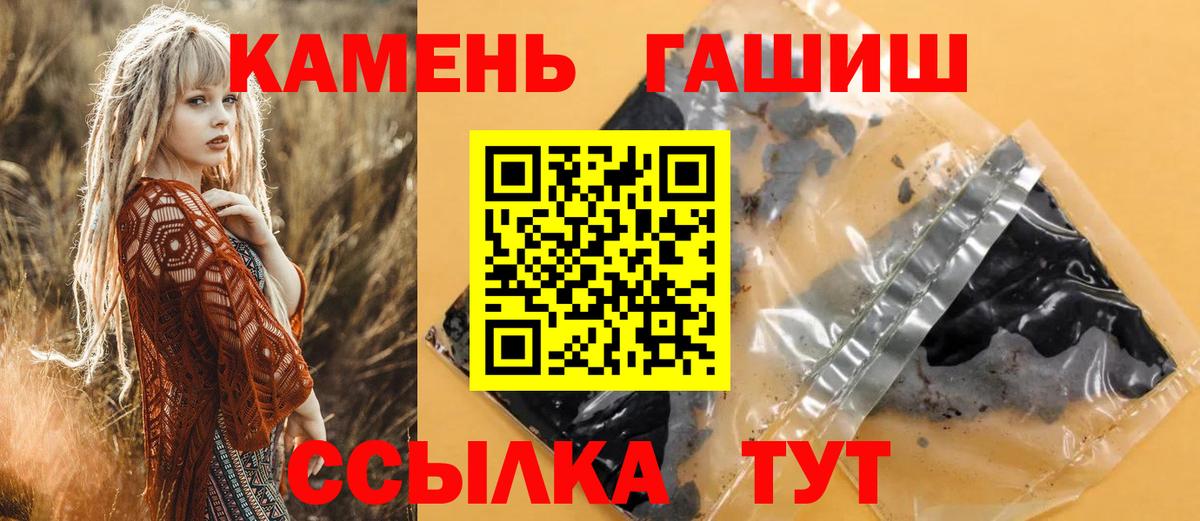 ГАШИШ Cannabis Черкесск