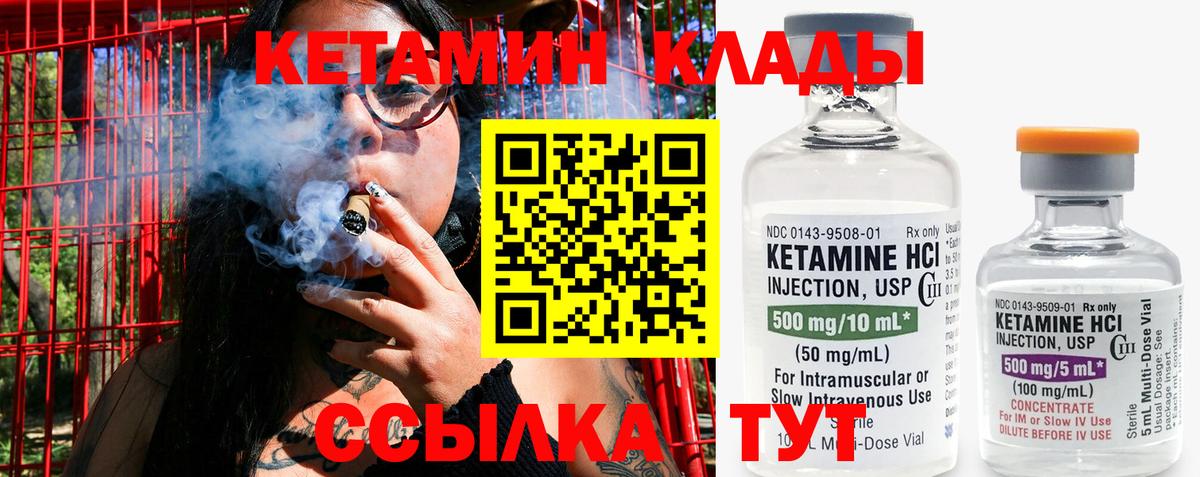 КЕТАМИН ketamine  Вход с VPN  Черкесск 