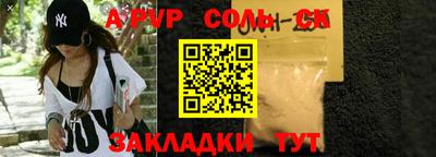 соль курить ск Бузулук