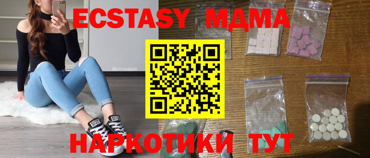 MDMA молли  МДМА молли  MDMA  Вход с VPN  Черкесск 