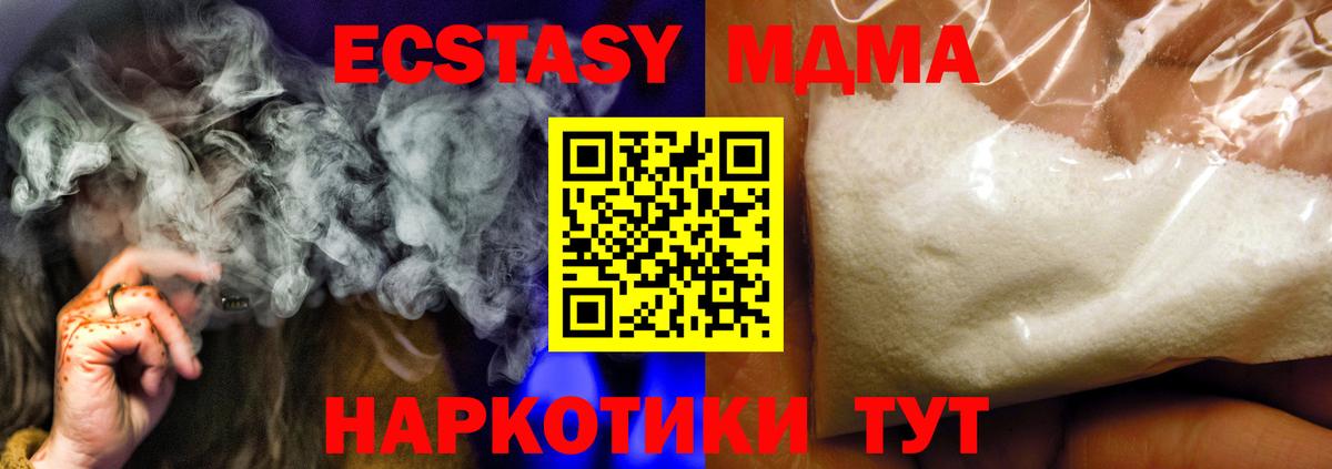 МДМА кристаллы Черкесск