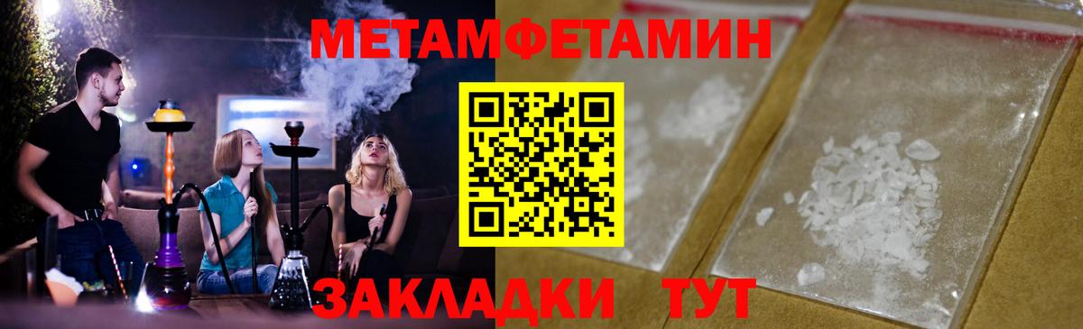 Метамфетамин кристалл  Метамфетамин кристалл  Черкесск  Вход с VPN 