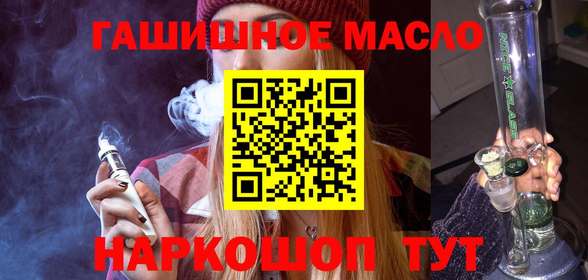 Черкесск  ТГК вейп  что такое наркотик  Вход с VPN  Дистиллят ТГК гашишное масло 