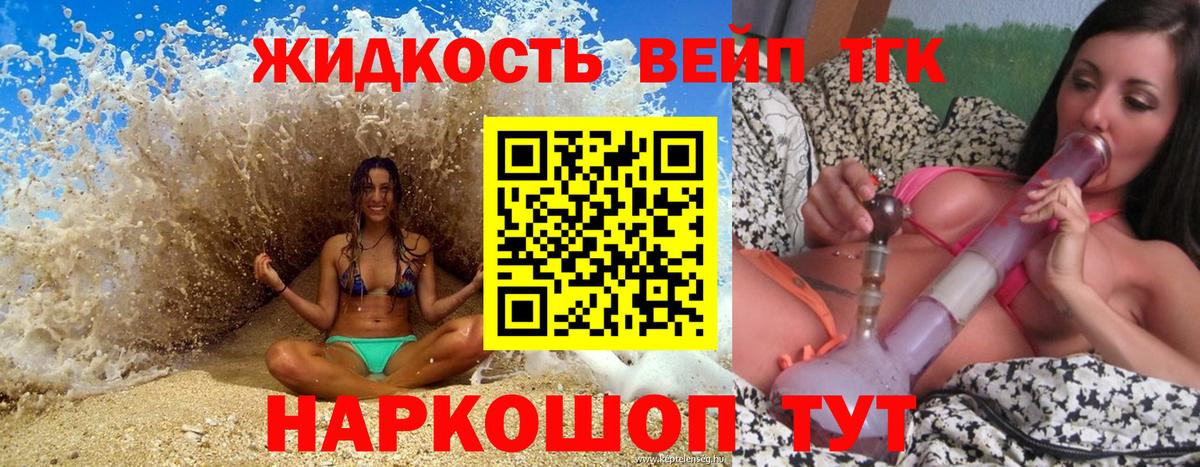 ТГК Wax Черкесск